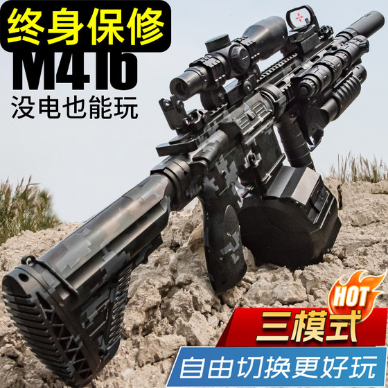 
M416 Assault hand-automatic toy special crystal electric repeating gun for children and boys to launch soft bullet gun