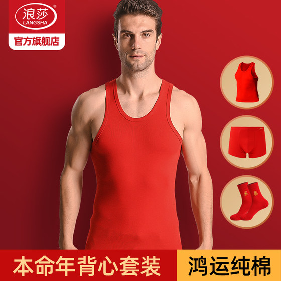 
Langsha's zodiac year men's big red vest pure cotton vest bottoming wedding large size underwear underwear set Year of the Horse