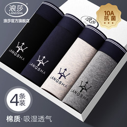 Langsha Men's Underwear Pure Cotton New Style 10A Antibacterial Boxer Briefs Breathable Sports Underwear Men's Boxer Shorts