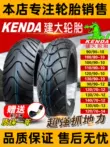 lốp xe máy nào tốt nhất Lốp Jianda 2.75/100/110/120/130/140/70/80/90-12-10-14 lốp không săm 60 lốp xe máy exciter 150 giá bao nhiêu	 	lốp xe máy honda airblade	 Lốp xe