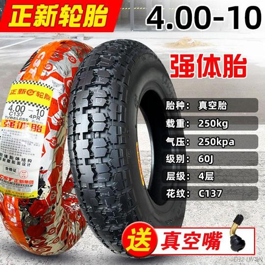 Cst Tubeless Tire Electric Vehicle 4-Wheeler