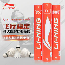 Li Ning Badminton G100 Goose Feather Durable and Durable Type Genuine Indoor Professional Training Ball Outdoor Competition Ball