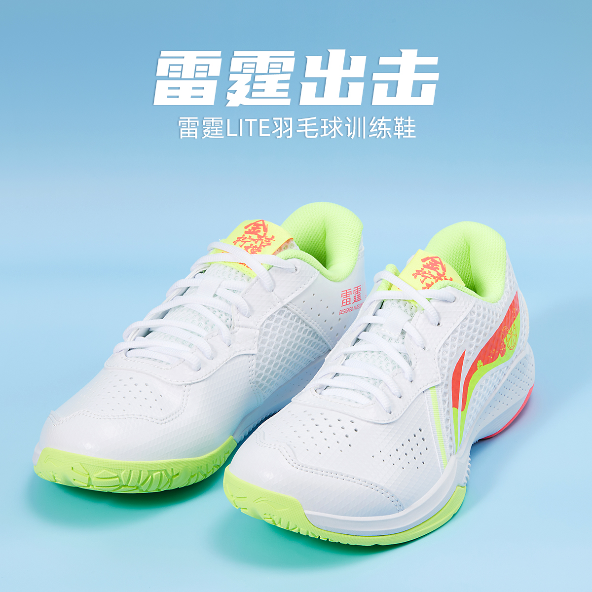     LI NING THUNDER LITE  Ź, ̲  Ʒ    Ź ī᷹ 6-