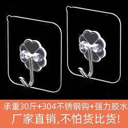 Transparent adhesive load-bearing wall stainless steel traceless hook