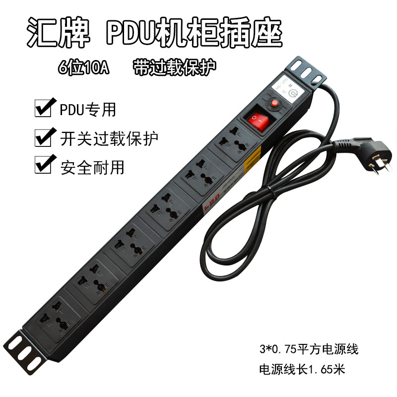 HUIPAI PDU  ĳ  ÷ 6 ġ 10A öƽ ġ  ȣ  й HP702-