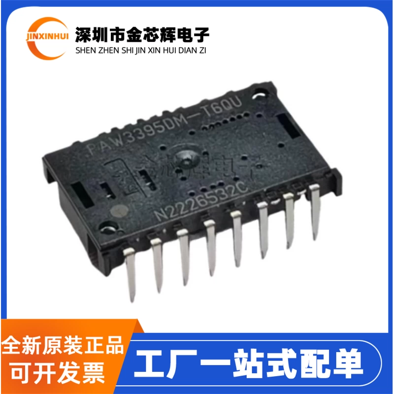 全新原装PAW3395DM-T6QU可配套LM19-LSI透镜光电鼠标传感器芯片