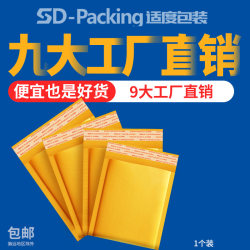 Yellow Bubble Wrap Envelope Small Package Postal Express Bag Shockproof Waterproof Bag Kraft Paper Envelope