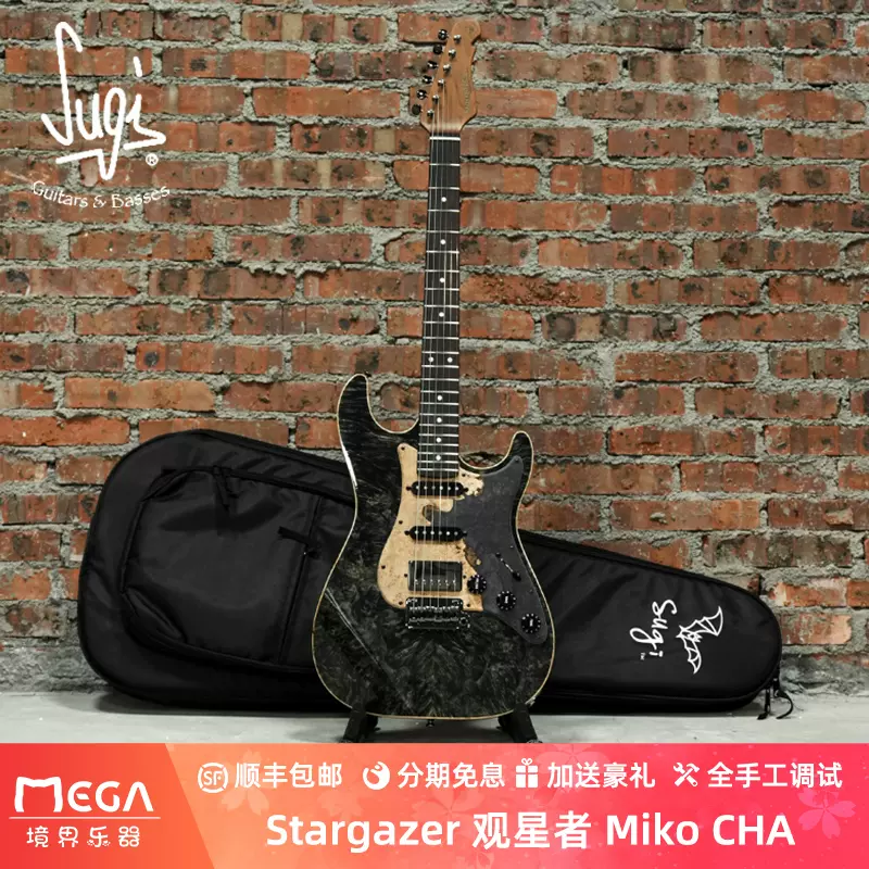 Sugi Stargazer SSH Sugi Guitars Stargazer -SGZ R SSH ALD/HM