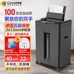 Kemei Shredder Z-500 Automatically Shreds 100 Sheets of Paper, Commercial Office High-Power Shredder, Office Shredding Tool, 40 Minutes of Continuous Shredding