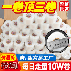 Takeaway Wrapping Film Leak-Proof 5cm Packaging Grafting Pe Stretch Film Sealing Film Small Roll Cling Film Whole Box Wholesale