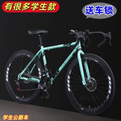 Road Bike with Curved Handlebars, Fixed Gear Racing Bicycle for Men and Women, Solid Tire, Student and Adult Bicycle, Ultra-Light, Variable Speed, Dual Disc Brakes