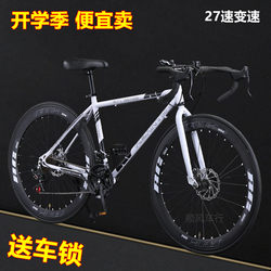 Road Bike with Curved Handlebars, Fixed Gear, Variable Speed, Men's Racing Bike, Women's City Bike, Student and Adult Lightweight Bicycle