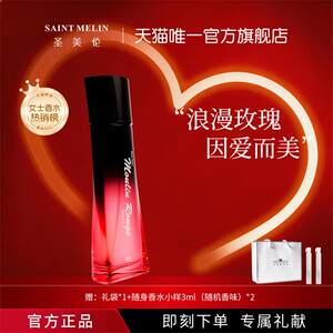
[618 Exclusive] St. Mirren Moulin Rouge Rose Scent Women's Perfume Long-lasting Light Fragrance Fresh Official Store