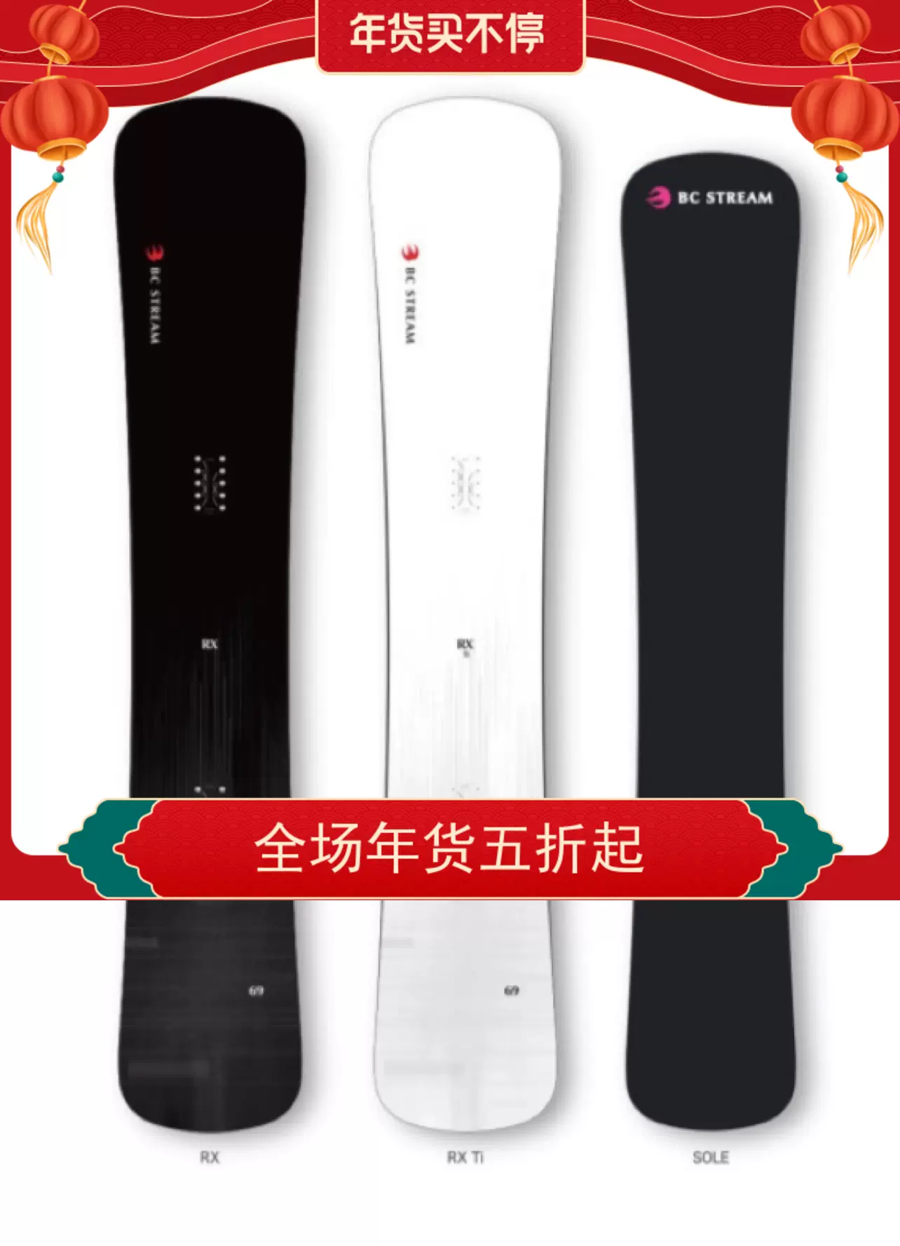 熊猫雪具】23-24新款BC现货单板滑雪板刻滑回转平花RX TI/RX/DR-Taobao