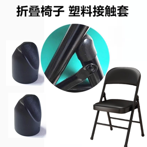 
Folding chair accessories plastic connecting sleeve pipe sleeve fixed connecting pipe sleeve plastic round pipe sleeve hollow pipe jacket
