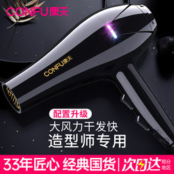 Kangfu Hair Dryer for Home Use, High-Power Hair Care, Barber Shop, Hair Salon, Hairstylist, Men's Special Hot and Cold Air Cylinder