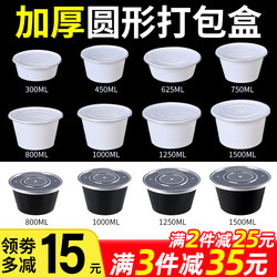 Round Disposable Lunch Box, White Take-Out Plastic Packaging Box, Thickened Fast Food Box, Lunch Box with Lid, Soup Bowl