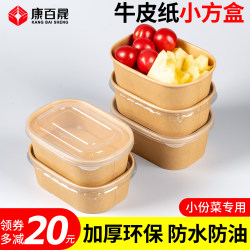 360/450ml Disposable Kraft Paper Packaging Box for Pasta, Light Food, Baked Goods, Takeaway, Fast Food, Picnic, and Bento Lunch Boxes