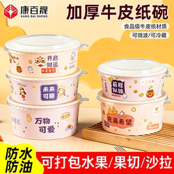 Disposable Chinese-Style Kraft Paper Bowl Packaging Box Salad Bowl Thickened Takeout Box with Lid Round Paper Lunch Box 1100ml