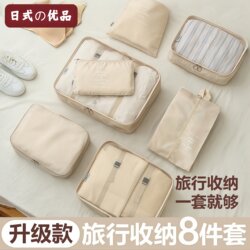 Travel Storage Bag, Clothes Suitcase Organizer, Travel Packing Bag, Luggage Underwear Clothing Storage Bag, Maternity Bag
