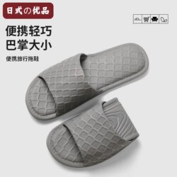 Travel Portable Foldable Slippers, New Model for Men and Women, Specially Designed for Business Trips, Bathroom Use, Bathing, Non-Slip, Travel Beach Sandals