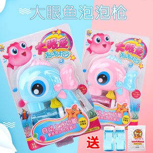
Douyin Big Eye Fish Bubble Gun Children's Inertia Manual Bubble Machine Automatic Water Blowing Bubble Toy Street Stall Free Shipping