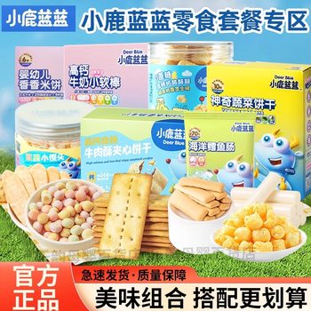 Infant and toddler fragrant rice cakes, fruit and vegetable mini steamed buns, cheese puff balls