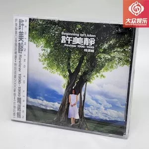 上华cd - Top 500件上华cd - 2024年4月更新- Taobao