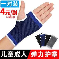 Adult and Children's Sports Palm Protectors, Men's and Women's Fitness Training Protective Gear, Dance Basketball and Football Palm Protectors, Half-Finger Gloves