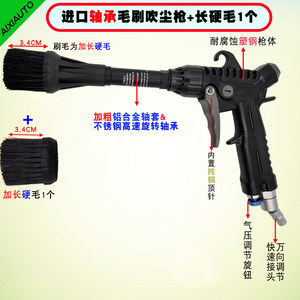 
Imported stainless steel bearing dust blowing gun tornado brush head blowing water and dust cleaning gun high-speed rotating air gun