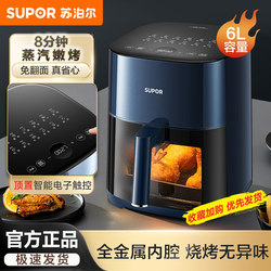 Supor Visual Air Fryer for Home Use, No Need to Turn the Food, Large Capacity, Smart Multifunctional, 2026 New Model, Official Genuine Product