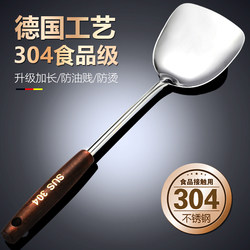 Thickened 304 Stainless Steel Cooking Spatula, Frying Spatula, Soup Spoon, Colander, Household Kitchen Utensil Set, Chef's Special