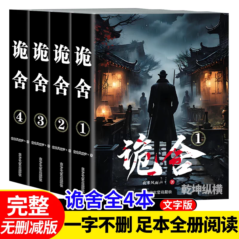 商品详情