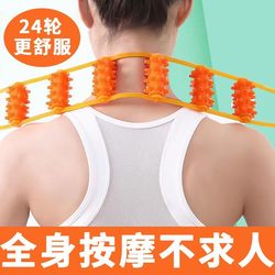 Manual Rolling Back Massager, Self-Massage Tool for Back, Trapezius Muscle Roller, Shoulder and Neck Meridian Dredging Back Tool
