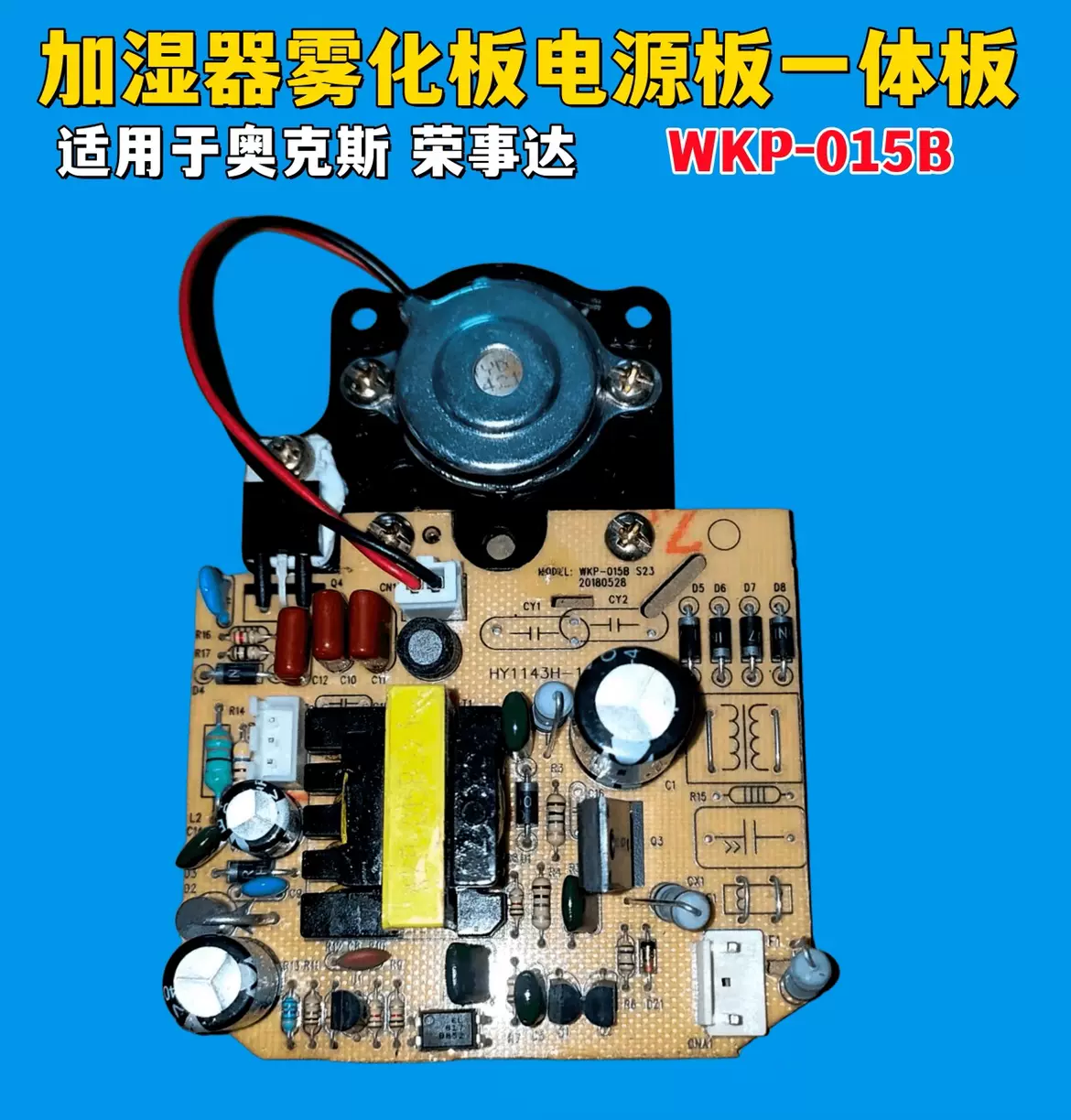速くおよび自由な 美的加湿器主板SC-3G40S电源板雾化板一体板美的加湿器原装配件 空調・季節家電