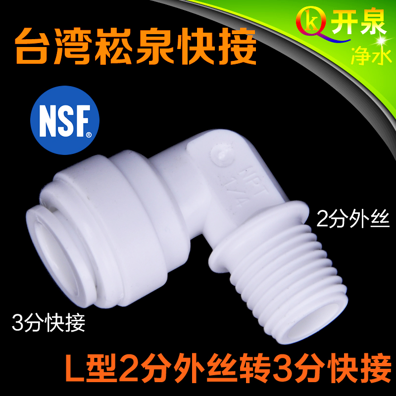 NSF???L2??34064?MADE IN TAIWAN-