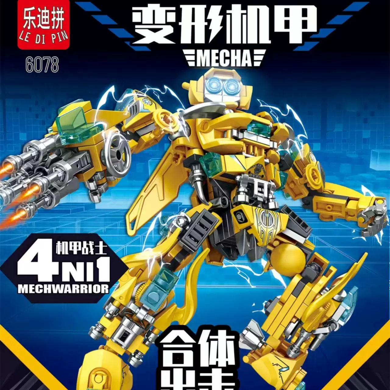 乐迪拼6078变形机甲金刚战机摩托赛车四合一黄蜂战士