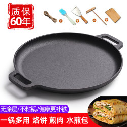 Thickened Pancake Pan with Double Handles, Cast Iron Skillet Without Coating, Non-Stick Frying Pan for Homemade Pancakes