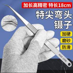 Stainless Steel Tweezers with Holes for Mobile Phone Repair, Ultra-Hard, Thickened, Extended Tweezers with Pointed Tips, Curved Tips, and Camera Tweezers