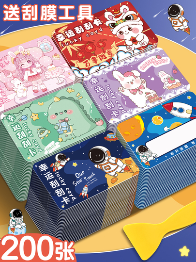 Qianyi スクラッチカード - 小学校の報酬 - DIY ラッキー抽選券 (9x5.4cm)