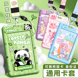 Jianzhou Card Holder for Students, Campus Bus Card Id Protective Cover with Lanyard, Transparent Card Film, Badge Holder, Anti-Lost Neck Badge, Access Control Work Id, Kindergarten Id Holder, Pick-Up Card