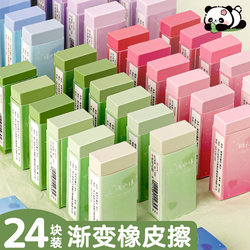 Gradient Color Eraser, Large Size, Specially Designed for Elementary School Students, No Debris, Clean 4B Eraser, Leaves No Marks, Children's Eraser, Clean Erasing for Kindergarten, 2B Eraser for Art Students, Sketching Eraser, Pencil Eraser, Clean Erasing