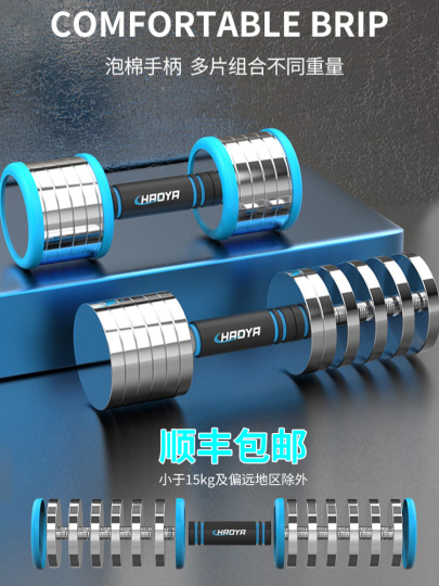 ダンベル ステンレス トレーニング Super sub 電解めっきステンレス鋼ダンベルセット - 家庭用