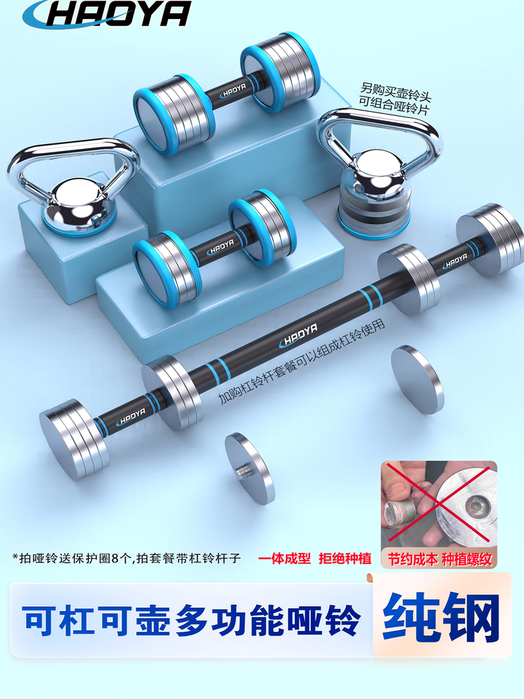 Super sub 電解めっきステンレス鋼ダンベルセット - 家庭用