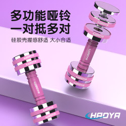Super Asia Electroplated Pure Steel Dumbbells, Detachable and Adjustable, Small Dumbbells in Pink for Men and Women, Fitness Home Barbell with Minor Flaws