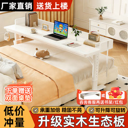 Bedside Table, Movable Cross-Bed Table, Lifting Table, Bed Computer Table, Lazy Person Study Desk, Solid Wood Long Desk