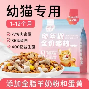
Adult cat fattening cheeks - December universal Osa freeze-dried high protein 500g staple food kitten nutrition milk cake