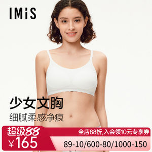 
Aimei flower bud-style developmental girl bra without support thin cup thin shoulders beautiful back modal underwear IM17BZF1