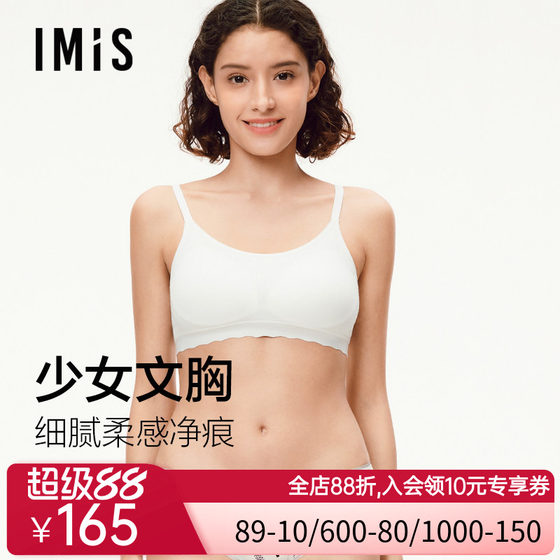
Aimei flower bud-style developmental girl bra without support thin cup thin shoulders beautiful back modal underwear IM17BZF1