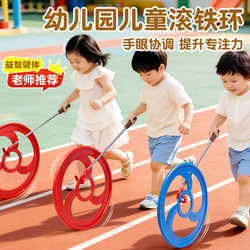 Rolling Hoop, Rolling Ring, Sensory Training Children's Equipment, Elementary School Students, Kindergarten, Parent-Child Interaction, Balance Exercise Toys